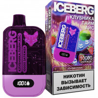 Электронная сигарета ICEBERG XXL 10000 Клубника лайм лёд