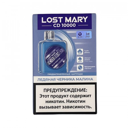 Электронная сигарета Lost Mary CD 10000 + картридж - Blue Razz Ice (Ледяная Черника Малина)