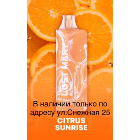 Электронная сигарета LOST MARY MO 5000 Цитрусовый Восход / Citrus Sunrise