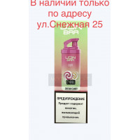 Электронная сигарета UDN BAR 7000 CREAM CANDY (УДН Бар Сливочная Карамель)