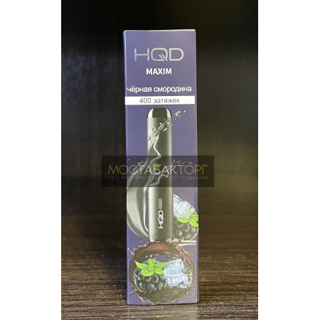 HQD MAXIM Black Ice (Hqd Максим Чёрная Смородина)