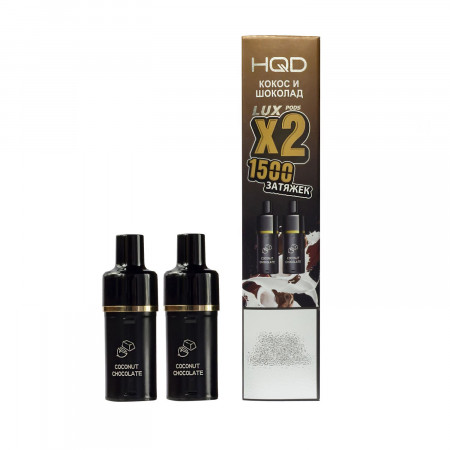 Картридж HQD LUX Кокос Шоколад 2 шт