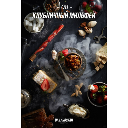 Табак для кальяна Daily Hookah Клубничный мильфей