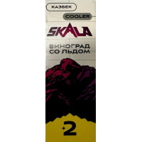 Жидкость SKALA Казбек (Виноград со льдом) 30мл 20мг